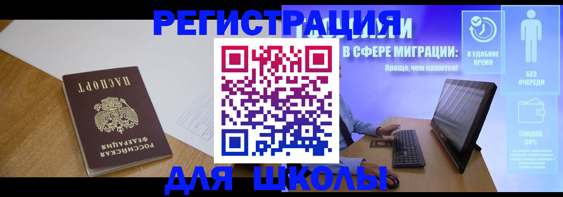 временная регистрация надежно в Ясном